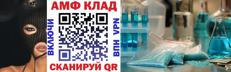 Амфетамин 97%  Канск 