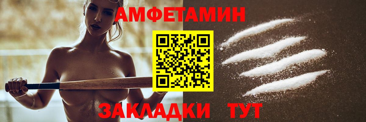 Amphetamine 97% Канск