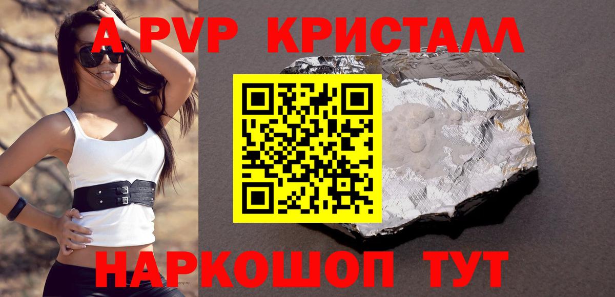Alpha PVP крисы CK Канск