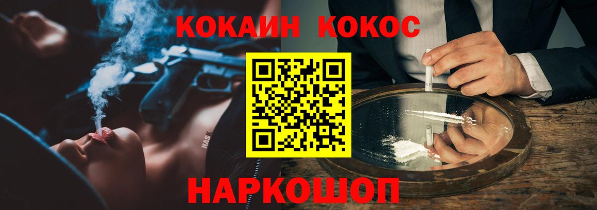 COCAIN Боливия  Вход с VPN  Канск  Кокаин 99% 