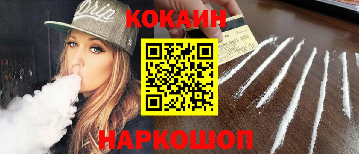 COCAIN 99% Канск