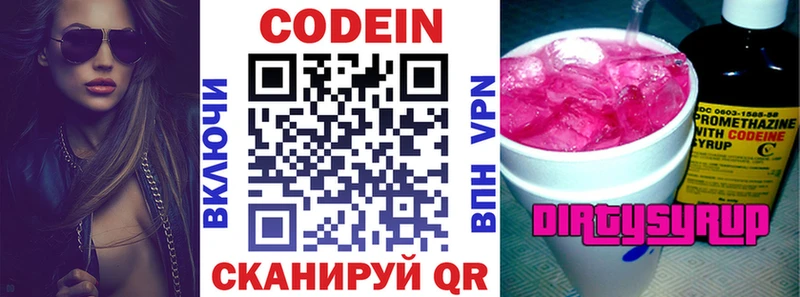 даркнет сайт  Канск  Кодеин Purple Drank 