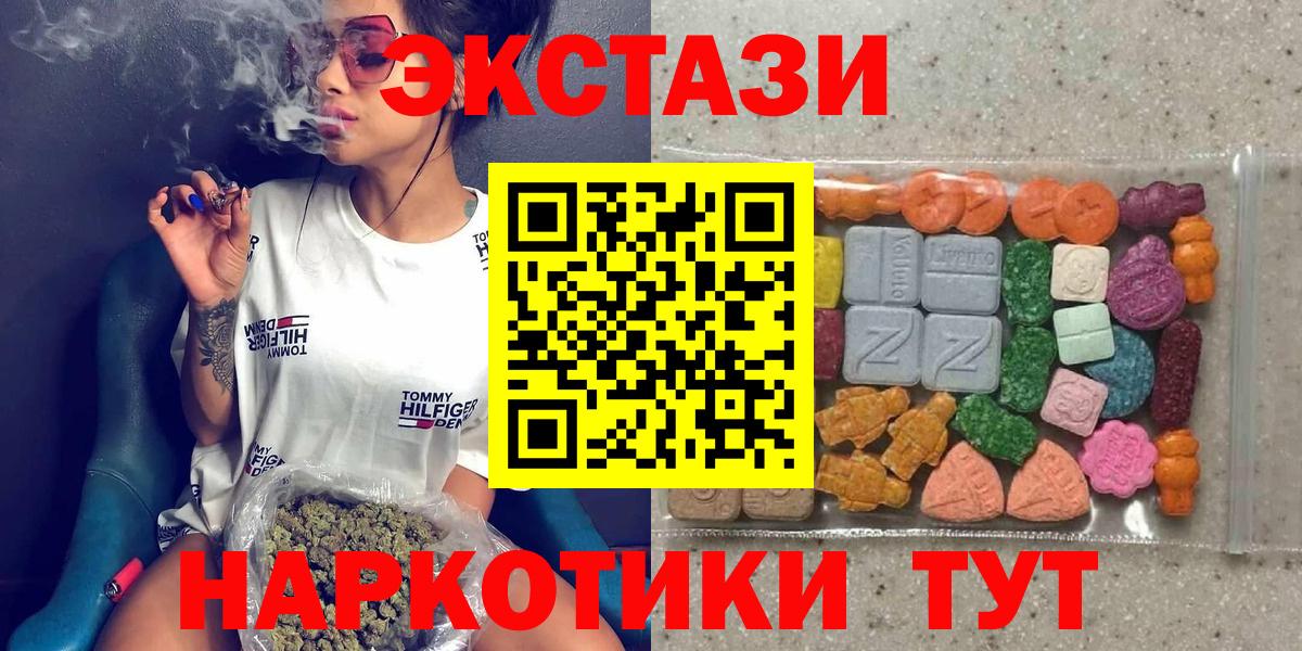 ЭКСТАЗИ TESLA  Ecstasy  Экстази MDMA  Канск  Вход с VPN 