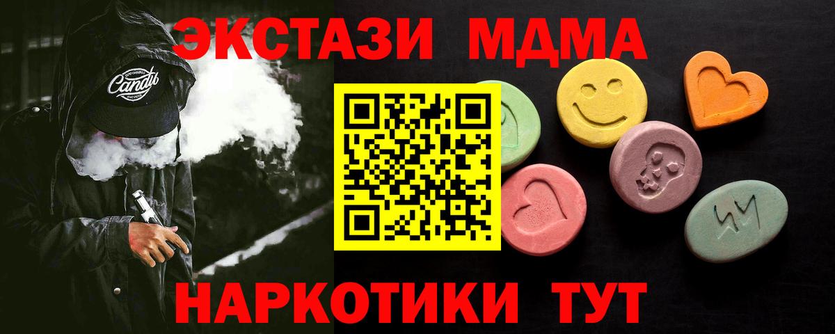 Экстази Cube Канск