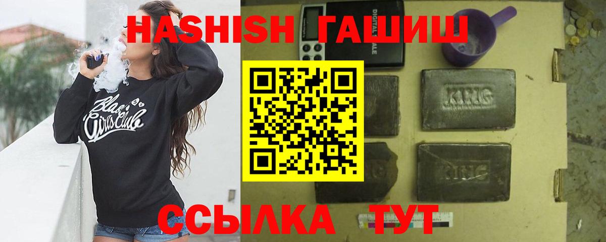Канск  Гашиш hashish  Вход с VPN  Гашиш хэш 
