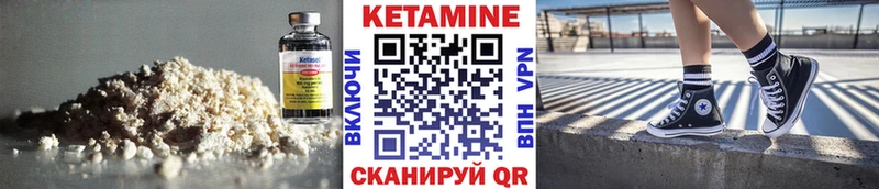 Кетамин ketamine  darknet Telegram  Канск 