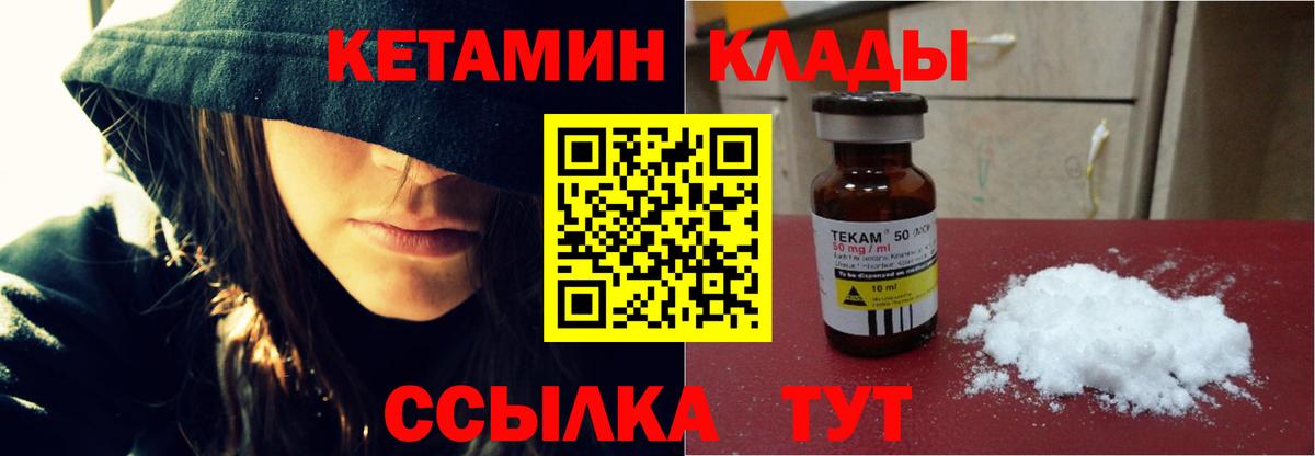 Канск  КЕТАМИН ketamine  КЕТАМИН ketamine  Вход с VPN 