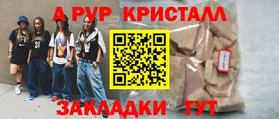 меф VHQ Янаул