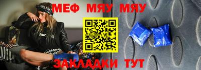 меф VHQ Янаул