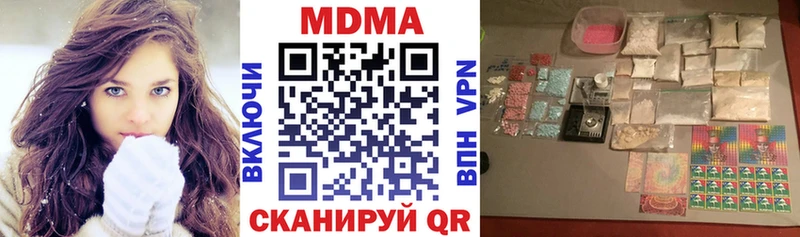 МДМА молли  Канск 