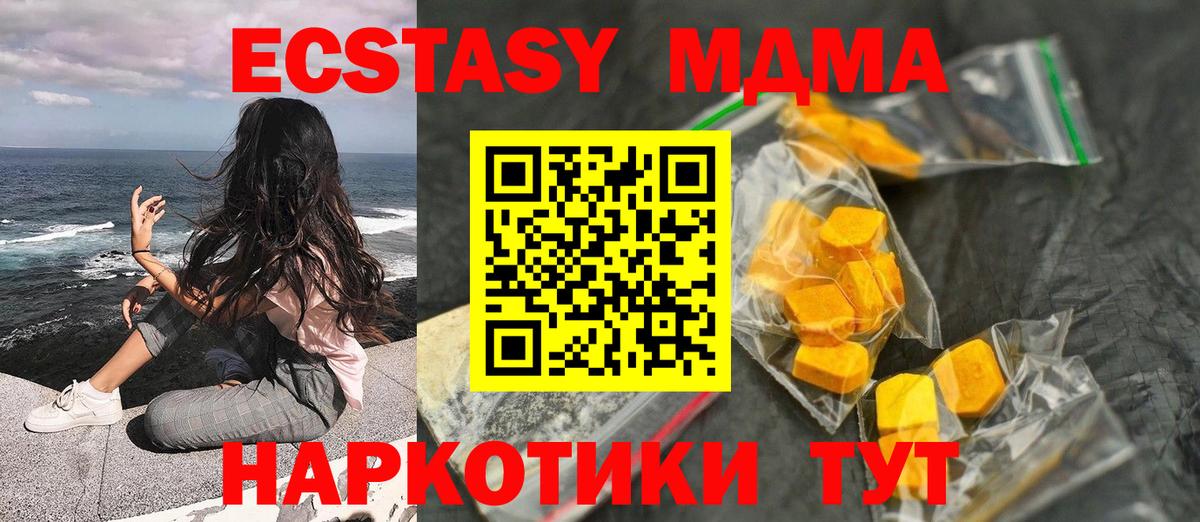 Канск  МДМА молли  MDMA  Вход с VPN 