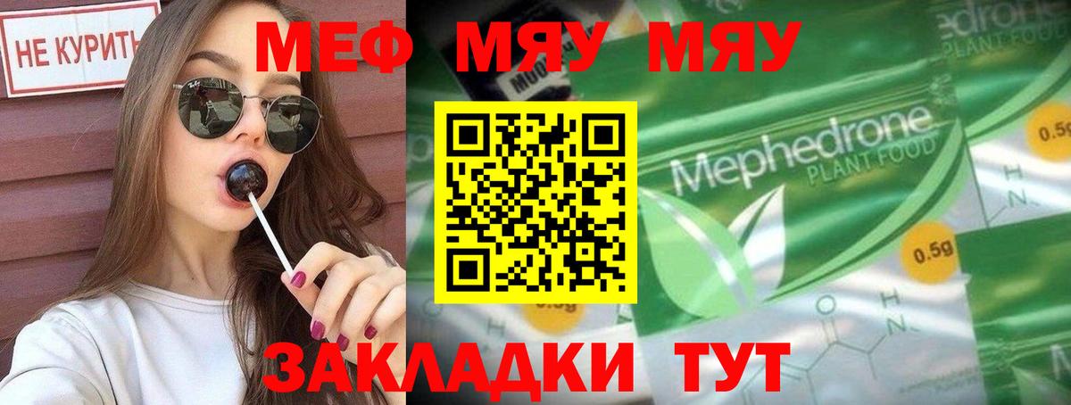 МЕФ мука Канск