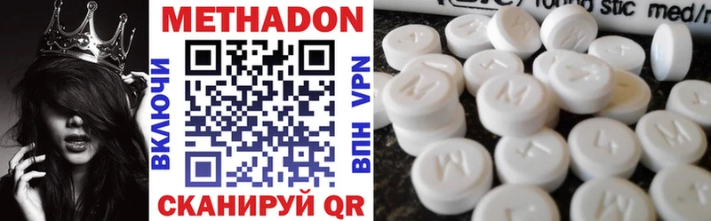 Метадон methadone  hydra tor  Канск 