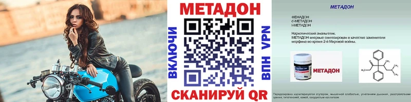 Метадон кристалл Канск