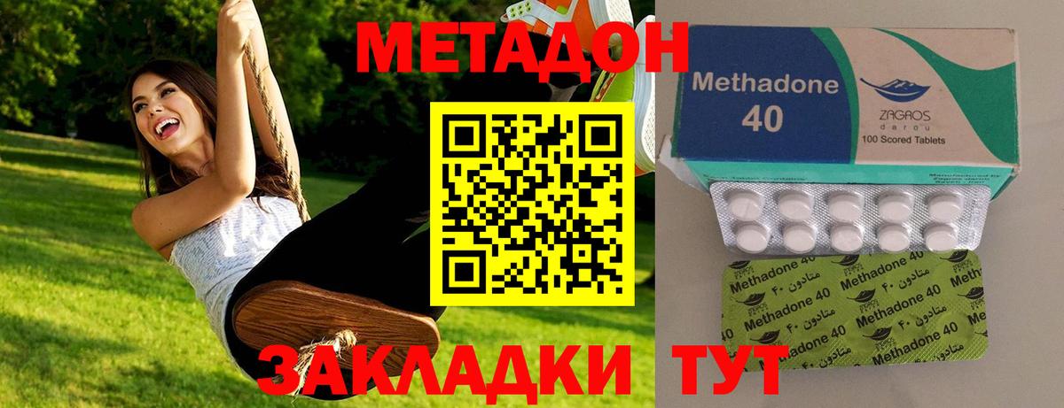 Канск  shop формула  Вход с VPN  МЕТАДОН белоснежный 