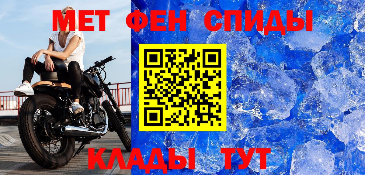МЕТАМФЕТАМИН кристалл  МЕТАМФЕТАМИН кристалл  Канск  Вход с VPN 