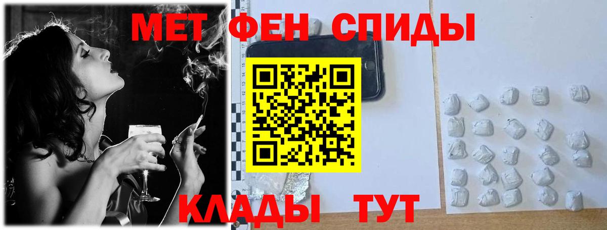 Метамфетамин винт Канск