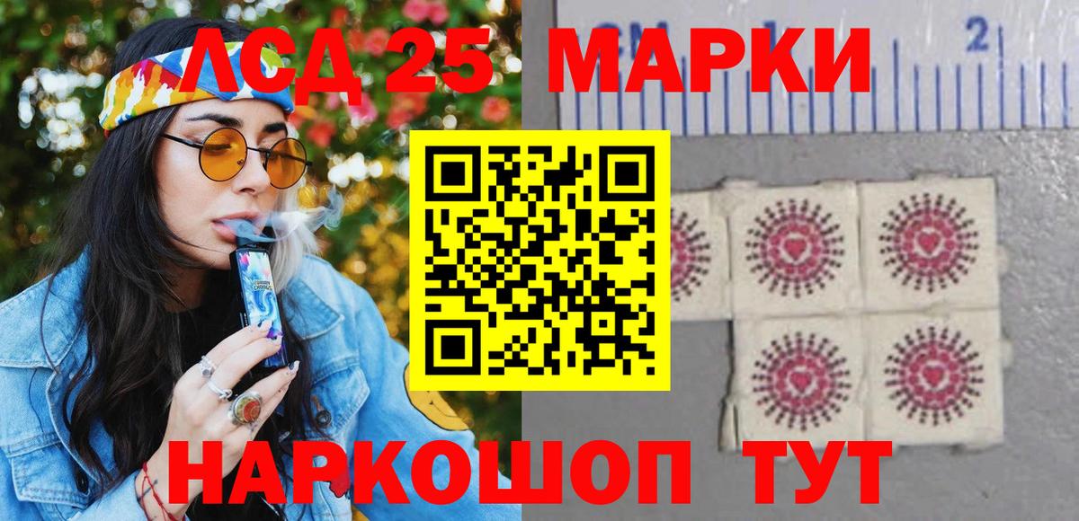 Марки 25I-NBOMe  Марки N-bome 1500мкг  Вход с VPN  Канск 