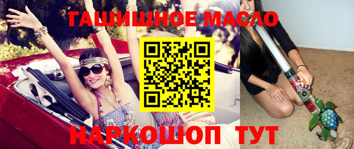 Канск  ТГК Wax  Вход с VPN  ТГК концентрат 