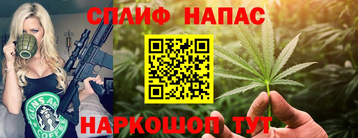 Конопля SATIVA & INDICA  Вход с VPN  Бошки марихуана тримм  Канск  МАРИХУАНА марихуана 